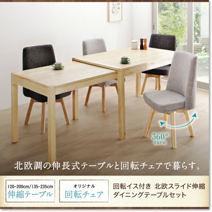 楽天市場】伸縮ダイニングテーブルセット 4点セット(テーブル+チェア2 