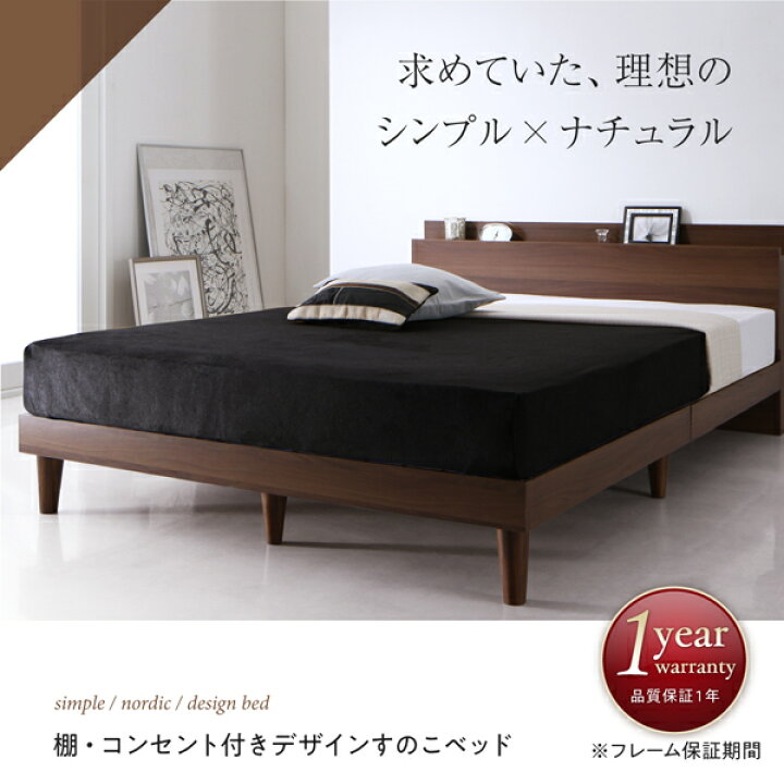 楽天市場】すのこベッド ダブル [ベッドフレームのみ ダブル 棚 