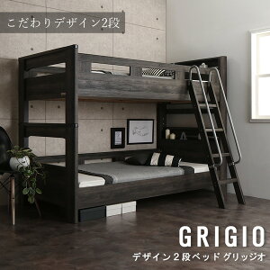 楽天市場 二段ベッド おしゃれ ベッドフレームのみ デザイン2段ベッドシリーズ Grigio グリッジオ コミットアンド楽天市場店