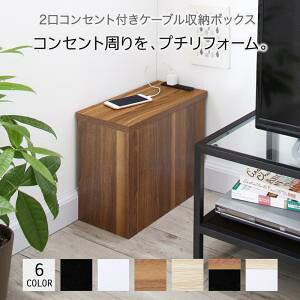ケーブル収納ボックスの通販・価格比較 - 価格.com