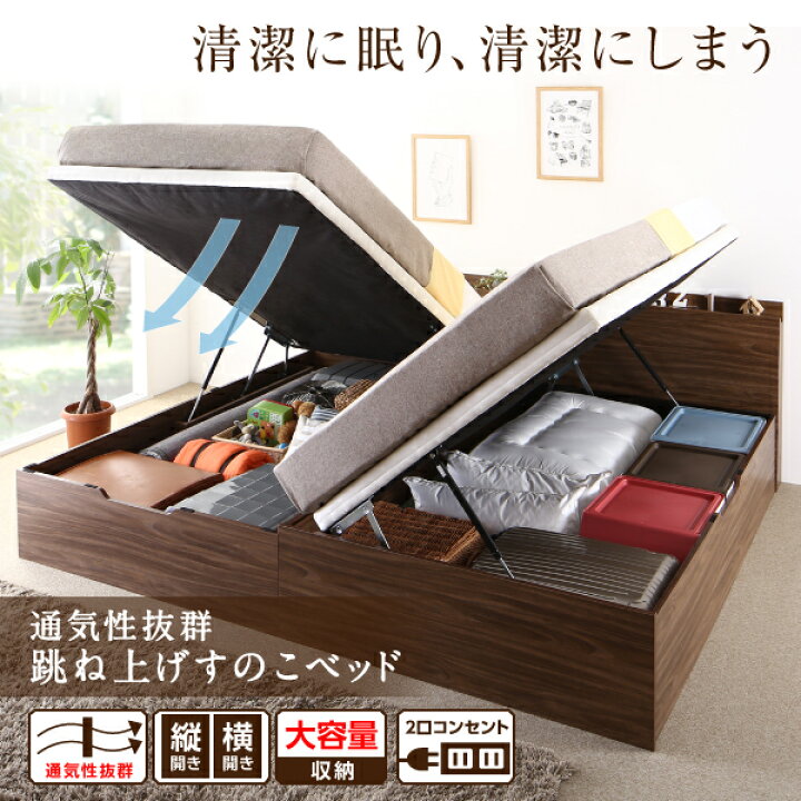 楽天市場】跳ね上げ式ベッド セミダブル [ベッドフレームのみ 横開き 