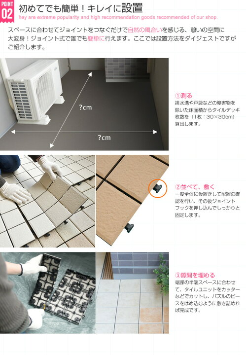 ベランダ タイル 3色展開 9枚タイル 10枚セット ジョイント式 リゾートスタイル 人気 陶器タイル 51 Off 9枚タイル