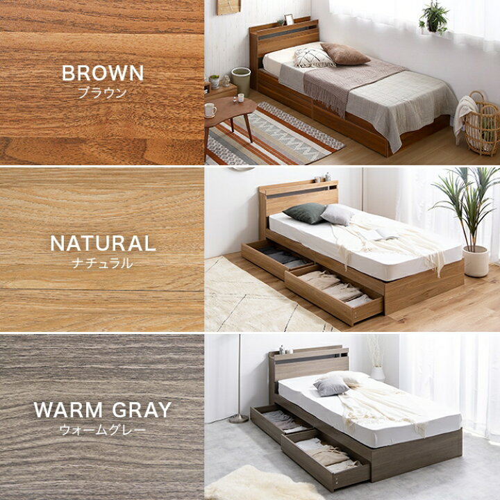 楽天市場】シングルベッド ベッドフレームのみ 棚付き 宮付き  