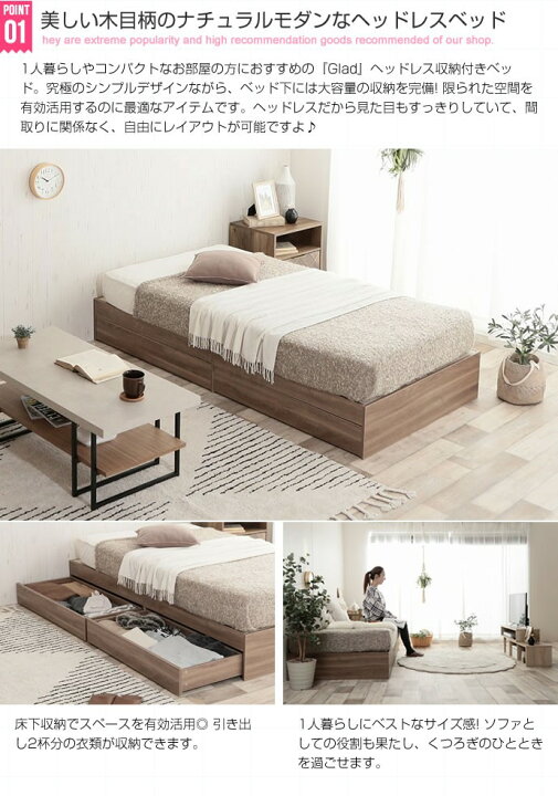 楽天市場】シングルベッド ヘッドレス収納付きベッド ベッドフレーム 