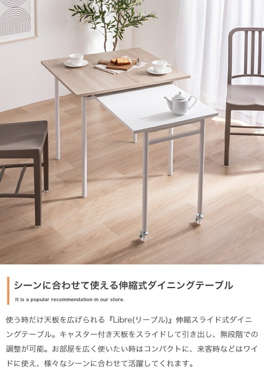 楽天市場】ダイニングテーブル 伸縮スライド式【幅75〜125cm】正方形  