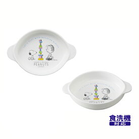楽天市場 スヌーピー小皿の通販
