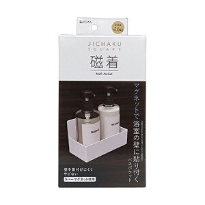 磁着SQ マグネットバスポケット マグネット 磁石 収納 お風呂収納 お風呂 バスルームラック 磁石 おもちゃ ディスペンサー シャンプー おしゃれ シンプル 浴室棚 浴室収納