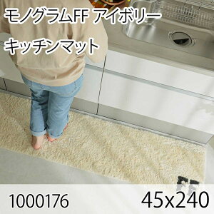 ���m�O����FF 45x240 �A�C�{���[ ���O �}�b�g �L�b�`�����O �L�b�`���}�b�g �h�_�j ���ׂ�~�� �R�ۏ��L �I�[���V�[�Y�� ������� �V���v�� ���g�� ���_�� ���g �z�b�g�J�[�y�b�g