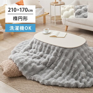 zc 210×170cm ȉ~` I[o @Ő􂦂 i rbgt@[^b` tl O[/AC{[