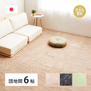 ~l߃J[ybg cn6 6 { t[Jbg ybg  L D Vv JbgpC ~ n O[ x[W ubN zbgJ[ybgΉ g[Ή rO Q 