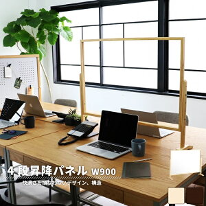 パーテーション 幅90cm 自立 飛沫防止パネル 透明パーテーション クリア 木製フレーム 飛沫防止 飛沫ガードパネル 高さ調節 高さ調整 昇降式 アクリルパネル 木枠付き 転倒防止 飲食店 オフ