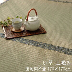 Y  ~ 2 J[ybg J[ybg  O O D  cn2 170×170cm C  ~     