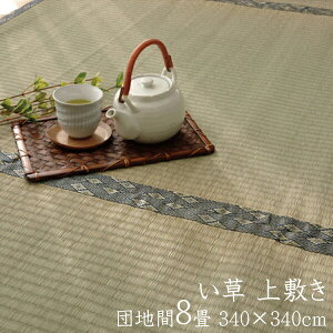 Y  ~ 8 J[ybg J[ybg  O O D  cn8 340×340cm C  ~     