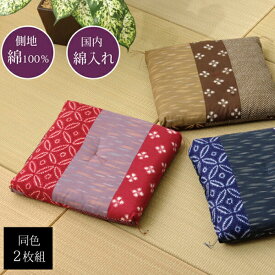 楽天市場 和風 座布団 クッション 座布団 インテリア 寝具 収納の通販