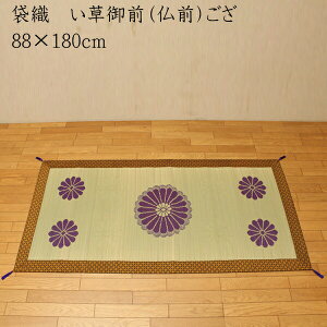 Y ܐD OiOj O@ 88×180cm {  SU SUV[g a a @ @v ~ ފ  蕨 