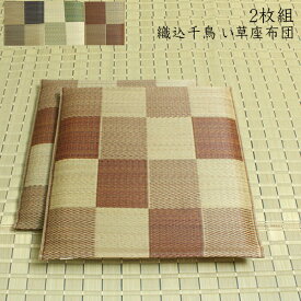 楽天市場 草ブロッククッションの通販 楽天市場 草ブロッククッションの通販