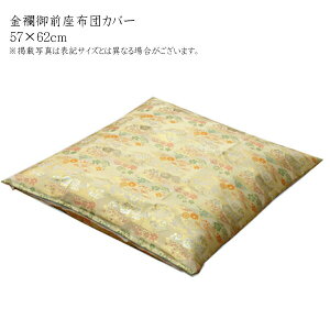 d O zcJo[ d zcJo[ Y EOiOj e 傤 Jo[ 57×62cmi唻55×59cmpj cJo[ UugJo[ ԂƂJo[ { a a q 