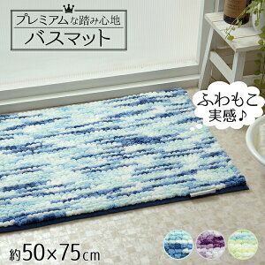 浴室マット おしゃれ バスマットの人気商品 通販 価格比較 価格 Com