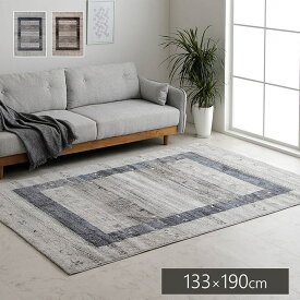 トルコ製 ウィルトン織り カーペット ラグ 絨毯 長方形 ギャッベ柄 グレー 約133×190cm おしゃれ 高級感 じゅうたん 絨毯 じゅうたん 玄関 アクセント