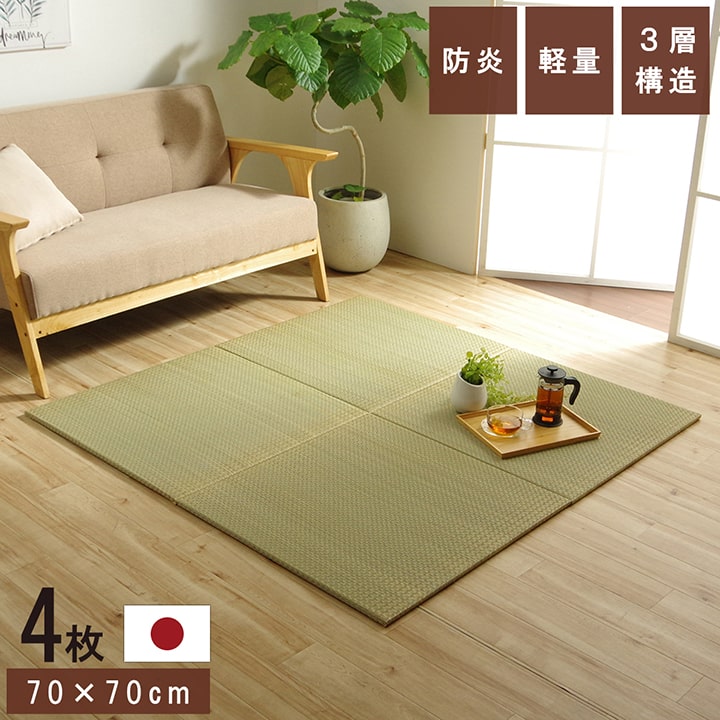 楽天市場】国産 い草 日本製 置き畳 ユニット畳 簡単 和室 3層 約70×70