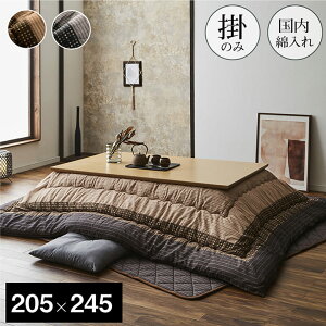 |zcPi 䂩 205×245cm ` 唻 yVΉTCYF80-90×s120cmz  |zc |zc ӂƂ 4ڒ` R^czc R^c R^czc |z