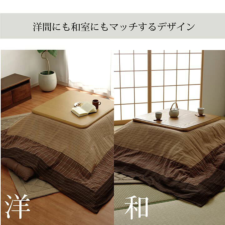 楽天市場】送料無料 こたつ布団カバー 長方形 洗える 和柄 しじら織 布団カバー パッチワーク ゆかり 約215×295cm ファスナータイプ こたつカバー 炬燵カバー ふとんカバー 洗える 模様替え ウォッシャブル あったか おしゃれ かわいい シンプル 北欧 和室 洋室 和モダン ... 楽天市場】送料無料 こたつ布団カバー 長方形 洗える 和柄 しじら織 布団カバー パッチワーク ゆかり 約215×295cm ファスナータイプ こたつカバー 炬燵カバー ふとんカバー 洗える 模様替え ウォッシャブル あったか おしゃれ かわいい シンプル 北欧 和室 洋室 和モダン ...