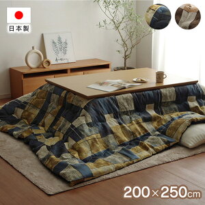 zc 200×250cm { re[W ` pb`[NfUC |zc  Zу}CNn {[ y  { ȃGl k xzc 􂦂 a k |