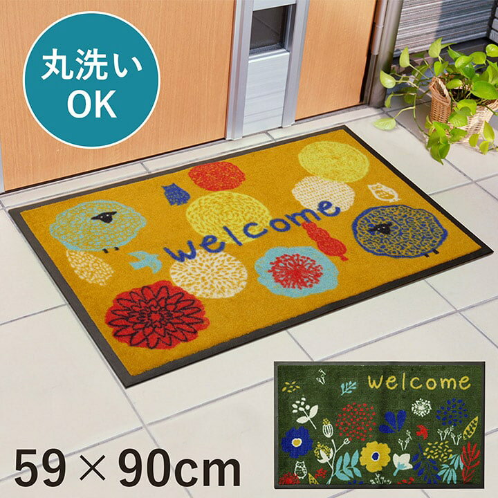 楽天市場 送料無料 玄関マット 屋外用 フォレスタ 外用玄関マット 約59 90cm おしゃれ かわいい 洗える モダン シンプル ラグマット ラグ カーペット フロアマット マット エントランス グリーン オレンジ コミットアンド楽天市場店