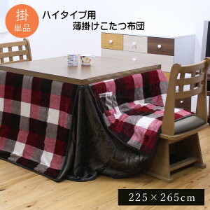 zc ` _CjOp rp `FbN W[i nC^Cv 225×265cm ȃXy[X |zc |zc ӂƂ R^czc R^c R^czc |zc 