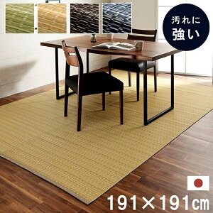 ビニールカーペット 拭ける リビングカーペット 拭ける カーペット カーペット・マット・畳 インテリア・寝具・収納 の通販