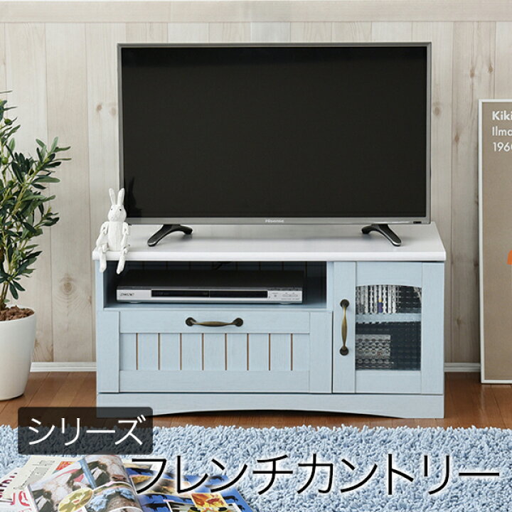 楽天市場 送料無料 フレンチカントリー テレビ台 おしゃれ 一人暮らし おすすめ ミニ テレビボード コンパクト 小さい 小さめ 幅80 奥行 40 テレビラックローボード リビングボード 32型 32v 32インチ Tv台 Tvラック 木製 姫 フレンチ家具 姫系 乙女 女の子 ブルー 青
