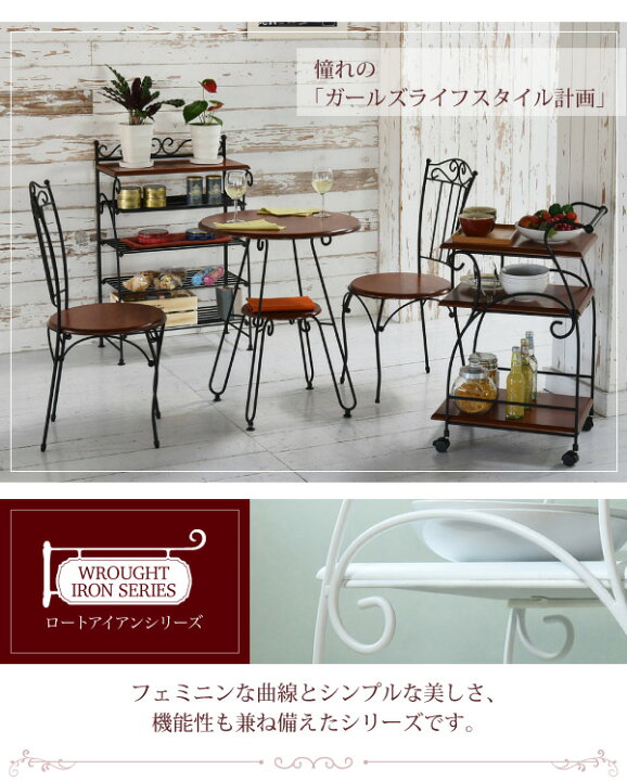 楽天市場】送料無料 キッチンワゴン キャスター付き アンティーク 