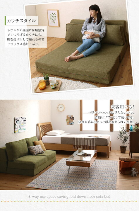 楽天市場】ソファベッド 幅120cm 3WAYコンパクトフロア ソファベッド 2 