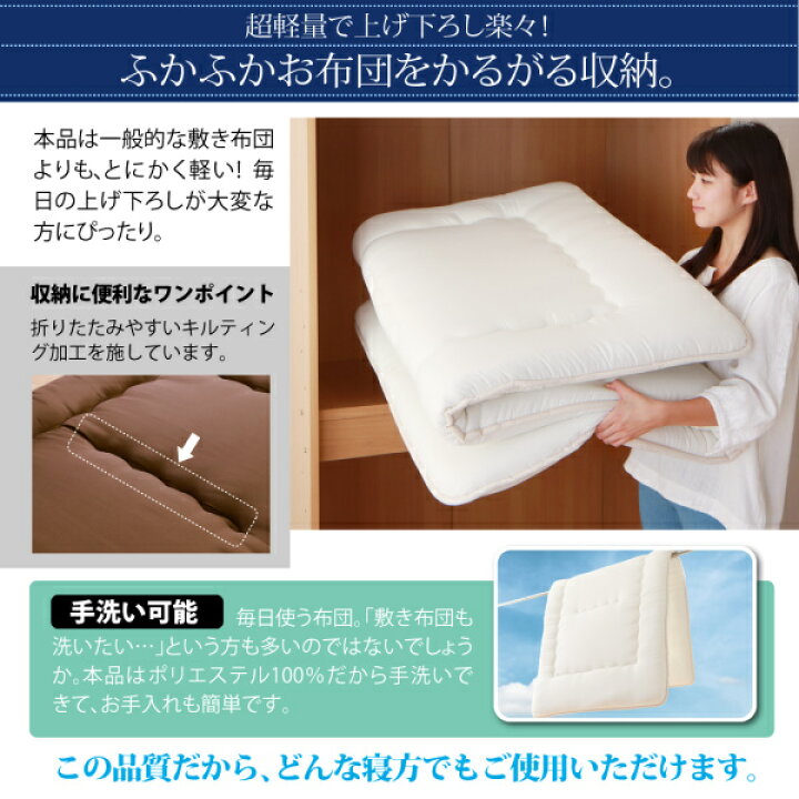 楽天市場】テイジン V-Lap使用 日本製 超軽量・高弾力敷布団 敷布団 