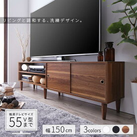 送料無料 テレビ台 幅150cm 北欧 大型テレビ55V型まで対応 脚付き デザインテレビボード Retoral レトラル ローボード おしゃれ 木製 大容量 収納 収納棚 高さ45cm ロータイプ 扉付き ブラック ホワイト ウォルナットブラウン 新生活