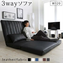 楽天市場】3way（ソファ・ソファベッド｜インテリア・寝具・収納）の通販