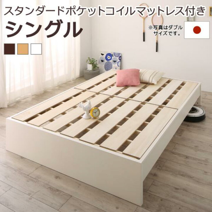 楽天市場】ベッドフレーム マットレスセット シングルベッド 木製 高さ 