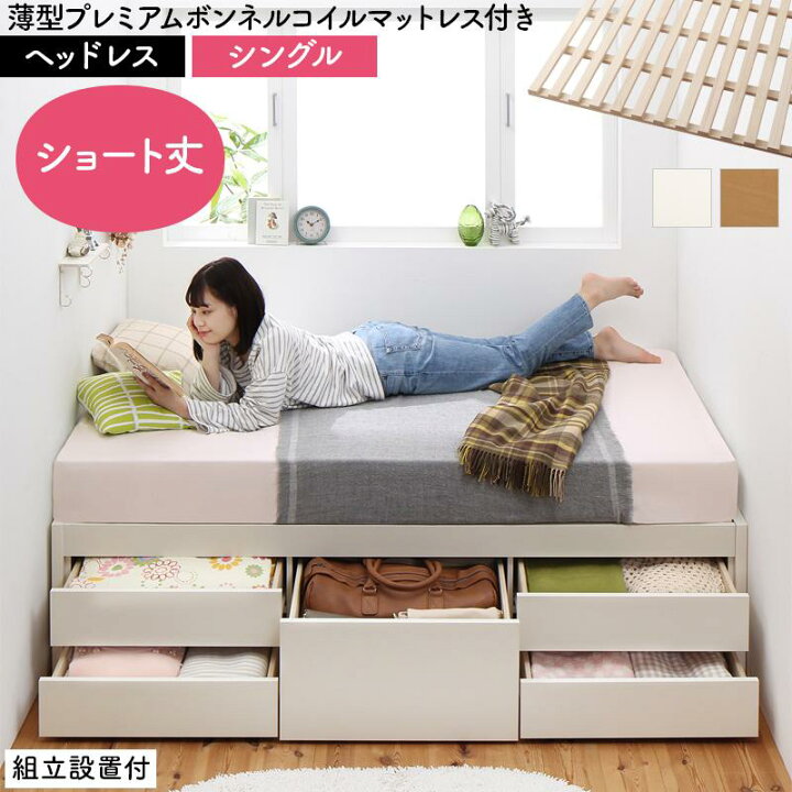 楽天市場】ベッド ヘッドレス 【組立設置付】 マットレスセット 
