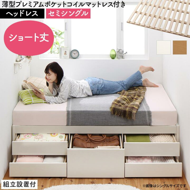 楽天市場】ベッド ヘッドレス 【組立設置付】 マットレスセット セミ 