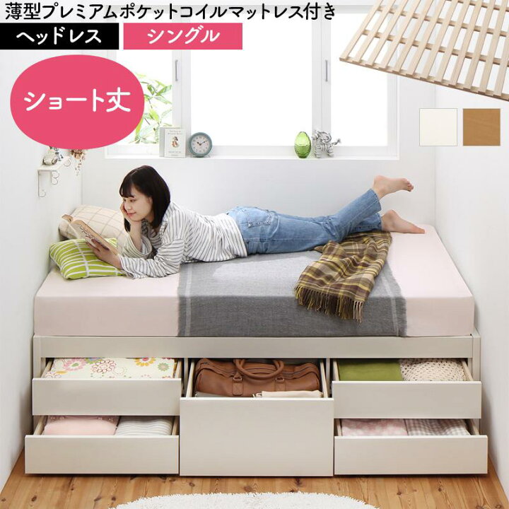 楽天市場】ベッド ヘッドレスタイプ シングル マットレスセット 薄型 