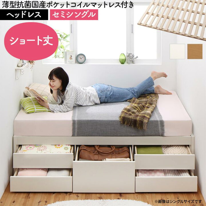 楽天市場】ベッド ヘッドレスタイプ セミシングル マットレス セット 