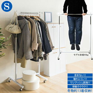 ハンガーラック 頑丈 玄関収納 通販 価格比較 価格 Com
