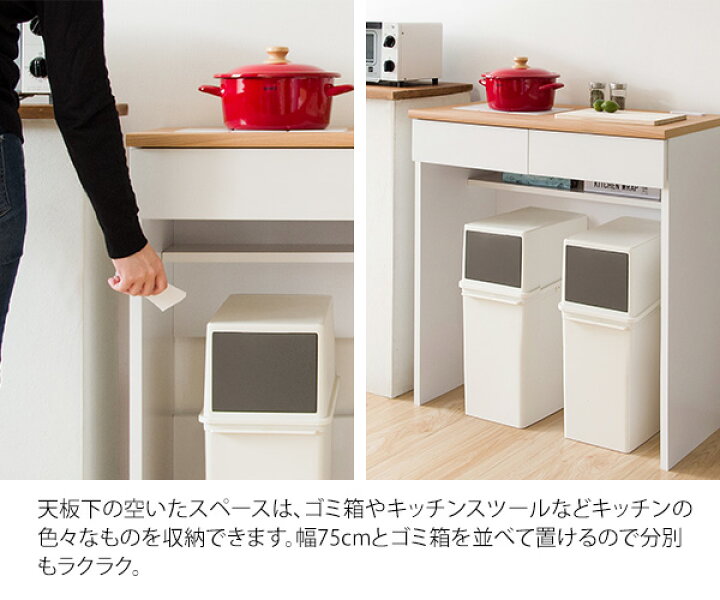楽天市場 キッチンカウンター カウンターテーブル キッチン テーブル タイル コンセント付き おしゃれ かわいい ゴミ箱収納 引き出し インテリア デザイン 作業台 デスク 北欧 ナチュラル 高さcm コミットアンド楽天市場店