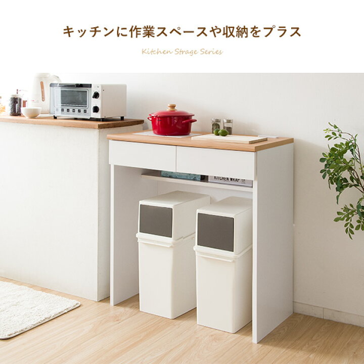 楽天市場 キッチンカウンター カウンターテーブル キッチン テーブル タイル コンセント付き おしゃれ かわいい ゴミ箱収納 引き出し インテリア デザイン 作業台 デスク 北欧 ナチュラル 高さcm コミットアンド楽天市場店