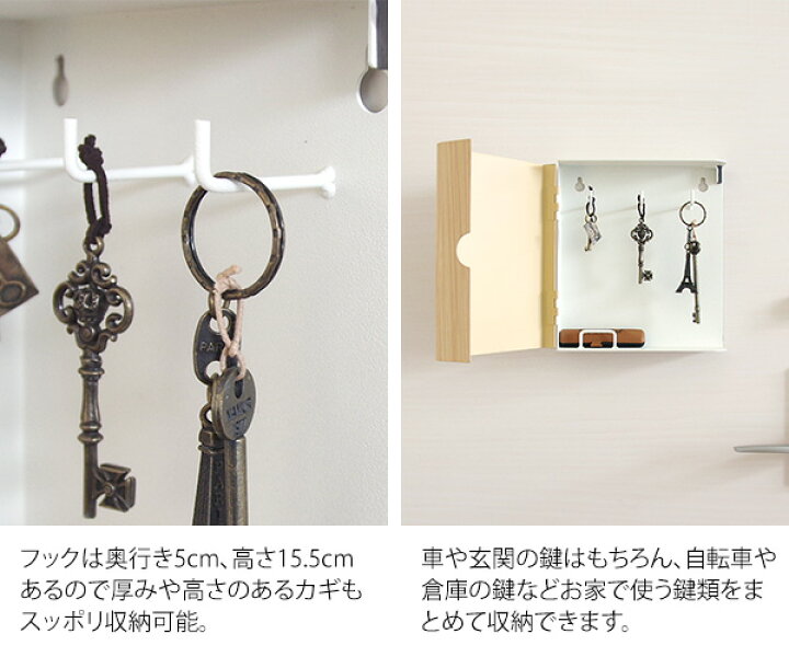 楽天市場】送料無料 キーボックス 壁掛け キーケース 鍵 収納 フック ボックス 紛失防止 鍵掛け 鍵かけ 鍵置き キーフック 壁面収納 玄関収納 ウォールボックス シンプル 北欧 おしゃれ デザイン インテリア : コミットアンド楽天市場店 楽天市場】送料無料 キーボックス 壁掛け キーケース 鍵 収納 フック ボックス 紛失防止 鍵掛け 鍵かけ 鍵置き キーフック 壁面収納 玄関収納 ウォールボックス シンプル 北欧 おしゃれ デザイン インテリア : コミットアンド楽天市場店