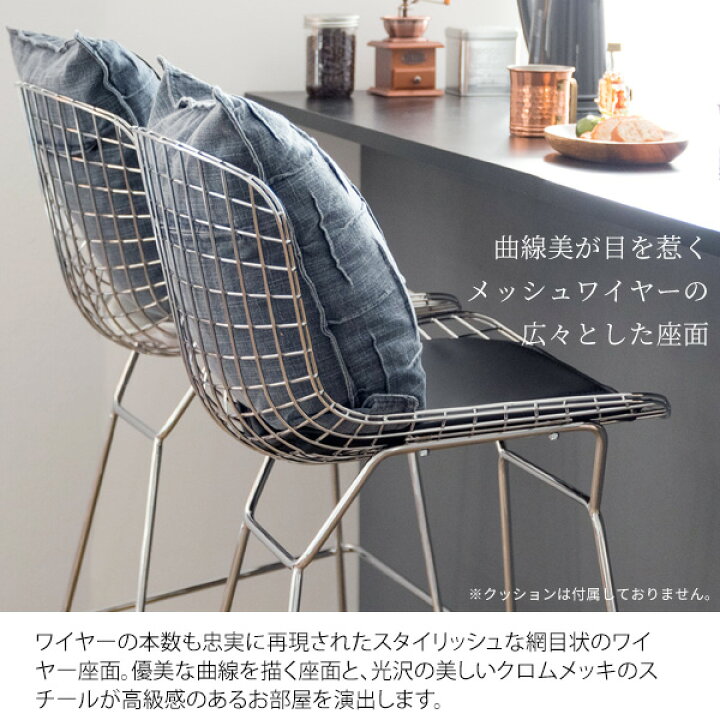 楽天市場】ハリー・ベルトイア ワイヤーハイスツール デザイナーズ  