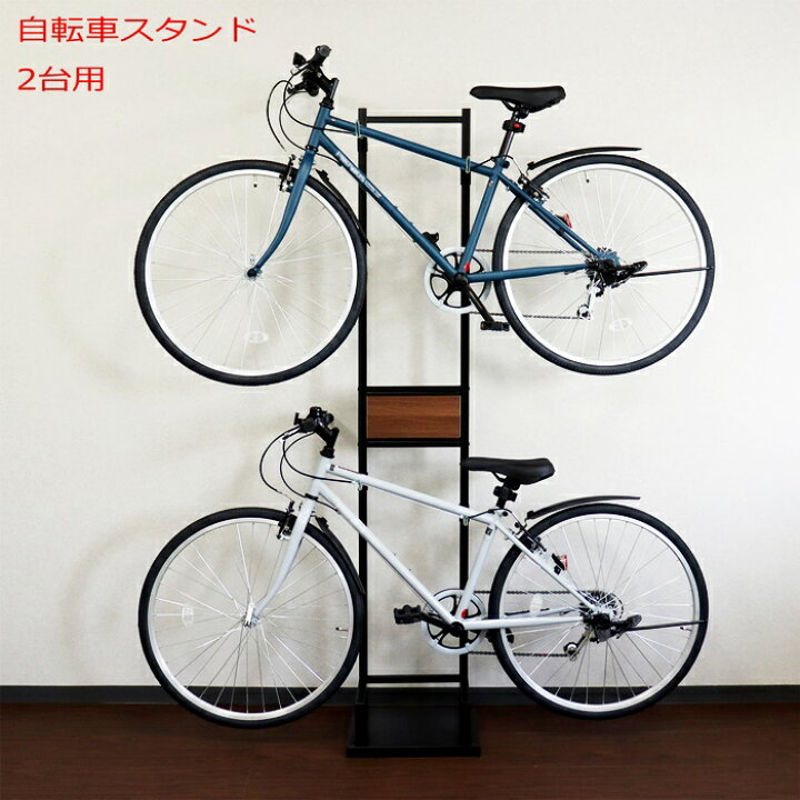 楽天市場】自転車スタンド 2台用 室内用 チェーン付き 高さ調節 転倒 