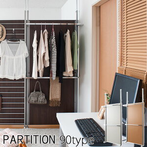 ˂Ԏd؂p[e[V 90cm nK[2i nK[bN ˂ ς R[gnK[ ˂ p[eV Ԏd؂ ډB  E  Ɩp tH[ Xܗp 