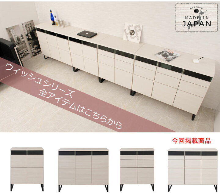 楽天市場】【WHISH】スクエアモダンキャビネット 幅106引出タイプ 