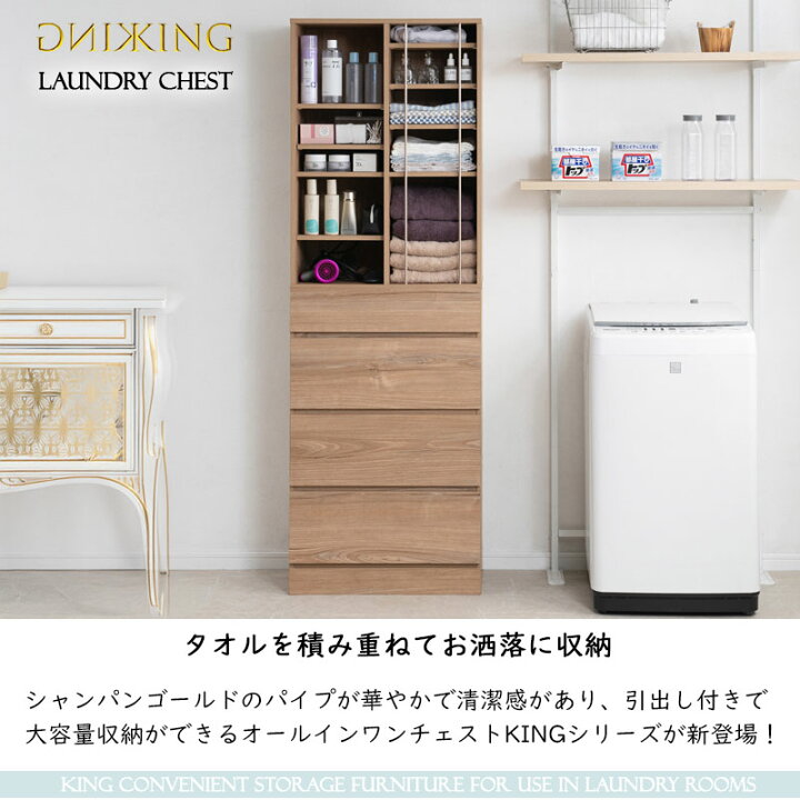 楽天市場】ランドリーチェスト 幅60.5 奥行32 高さ180 cm アッシュ 